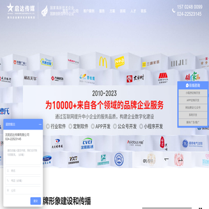 沈阳小程序开发