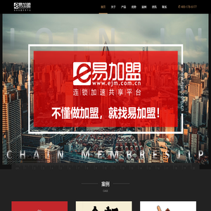 易加盟【官网】