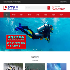 打捞手表