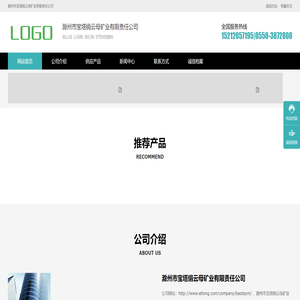 滁州市宝塔绢云母矿业有限责任公司