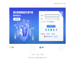 宁波市北仑区大数据发展管理中心