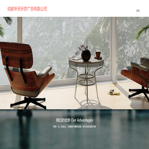 成都申天祈梦广告有限公司