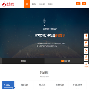 ::上海网站建设