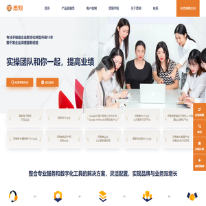 制造企业数字化转型升级服务供应商