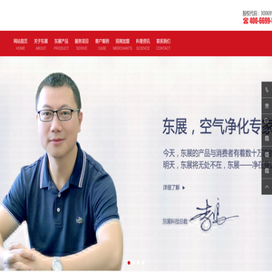 湖南东展科技发展有限公司