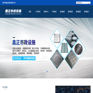 南充市鑫正商贸有限公司