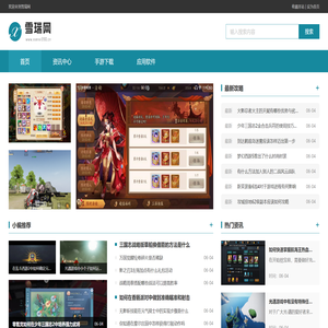 雪瑞网
