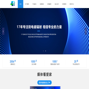 合肥爱家防辐射科技有限公司官网