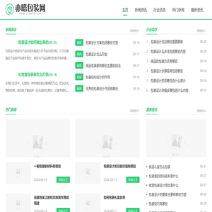 亦嗒包装网