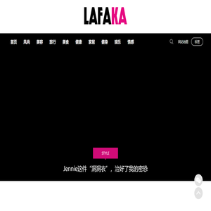 Lafaka时尚网
