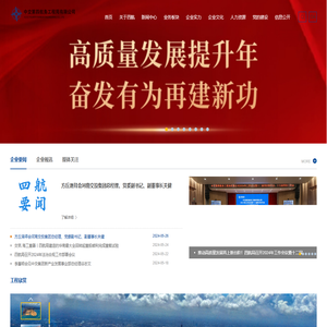 中交第四航务工程局有限公司