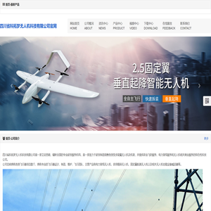 电力架线无人机