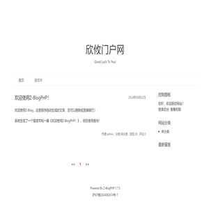 欣攸门户网