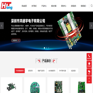 PCBA板