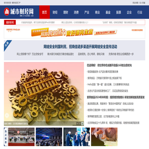城市财经网