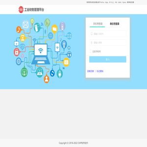 工会财务集中管理平台CMP