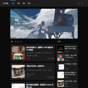 白鱼小栈