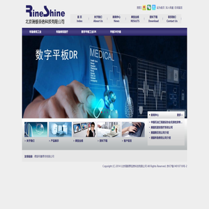 北京瑞银泰信科技有限公司
