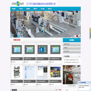 广东江门市江海区凯星自动化设备有限公司