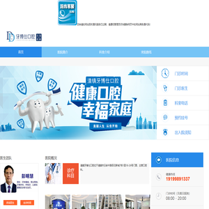 清镇牙博仕口腔【在线咨询预约】清镇矫正医院