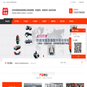 保温钢管,保温弯头,硅酸镁瓦壳,气凝胶