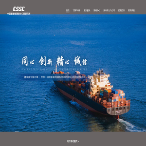 中国船舶集团第七〇四研究所