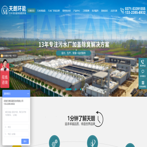 污水池加盖膜结构