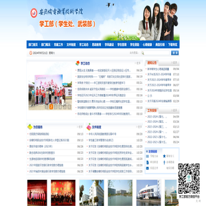 学工部（学生处