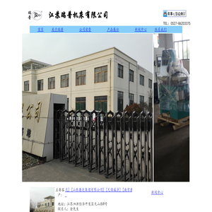 江苏瑞普机床有限公司(www.jsrp.vip)