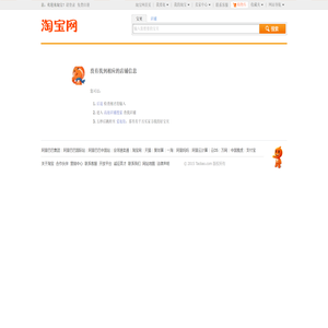 店铺浏览