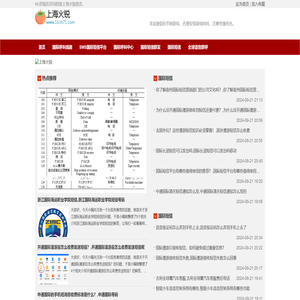 上海火锐网络科技有限公司