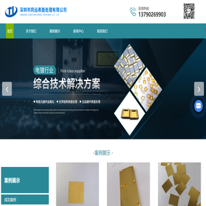 陶瓷基板化镀镍钯金