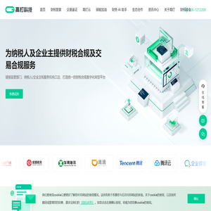 高灯科技
