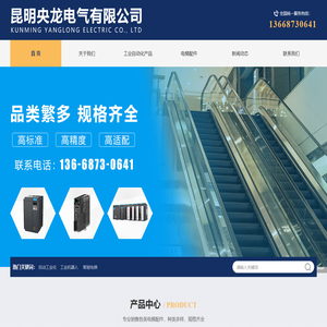 昆明央龙电气有限公司