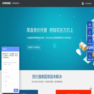 竞价托管