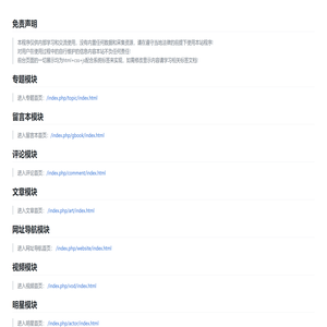 功能模块及系统标签等等介绍