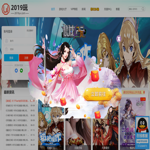 2019玩游戏