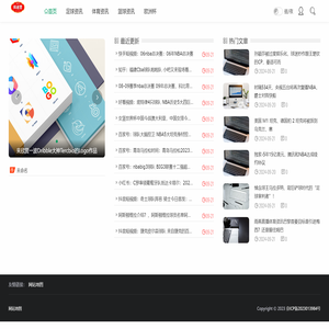 抖运营北京科技有限公司科技网