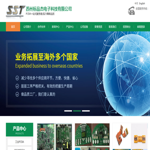 苏州标品杰电子科技有限公司