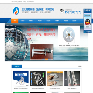 保温钉,网格布,密目网等型号齐全