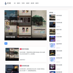 御月攻略网