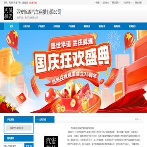 西安西安汽车租赁公司生产厂家/报价/价格