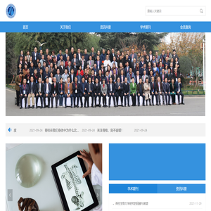 中美脊骨神经医师学会