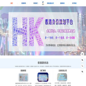 香港移民