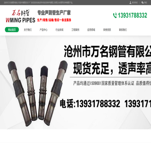 桥梁声测管
