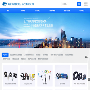 南京博纳威电子科技有限公司