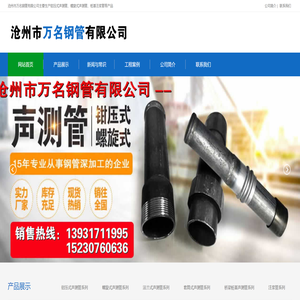 声测管