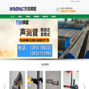 注浆管