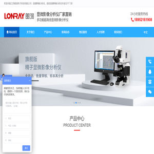 江苏朗润电子科技有限公司