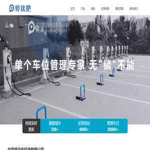 慧泊金科技